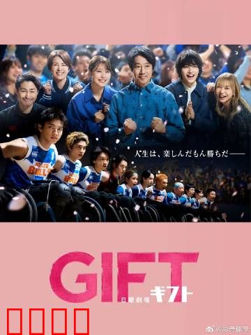 礼物：暗藏杀机