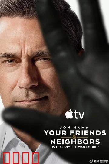 掩耳盗邻 第二季：乌龙连连