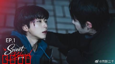 甜蜜之血：血色甜点