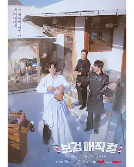 《发丝狂飙：发型也疯狂