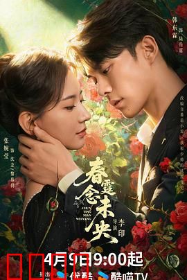 春霆念未央：爱恨重生