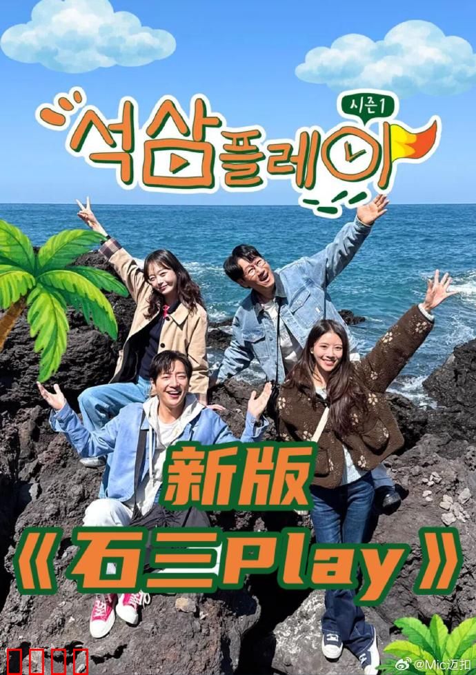 新版石三play：极速狂飙