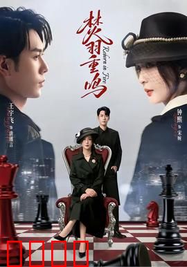 焚羽重鸣：涅槃重生