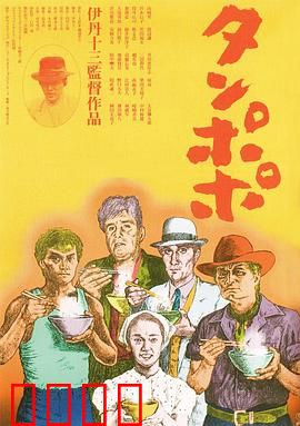 蒲公英：拉面情缘