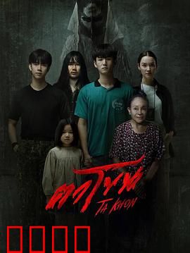 魔眼：致命凝视