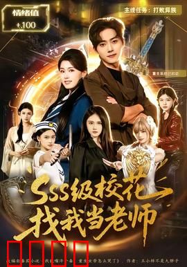 校园之巅：学霸的逆袭