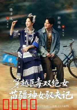 穿越医毒双绝女：毒医凰妃逆袭