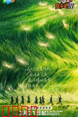 演技炸裂！20位追梦演员的生死蜕变之战：谁将登顶？