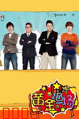 黄金渔场：财富与野心