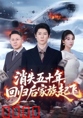 五十年归来，一拳轰碎命运！：逆天改命传奇