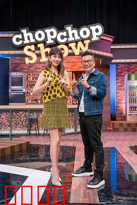 11点热吵店：午夜冲突