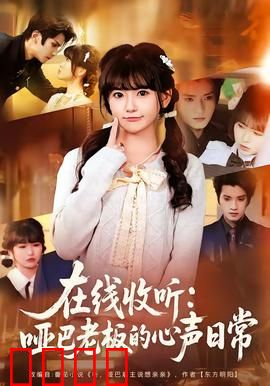 在线收听：声命危机