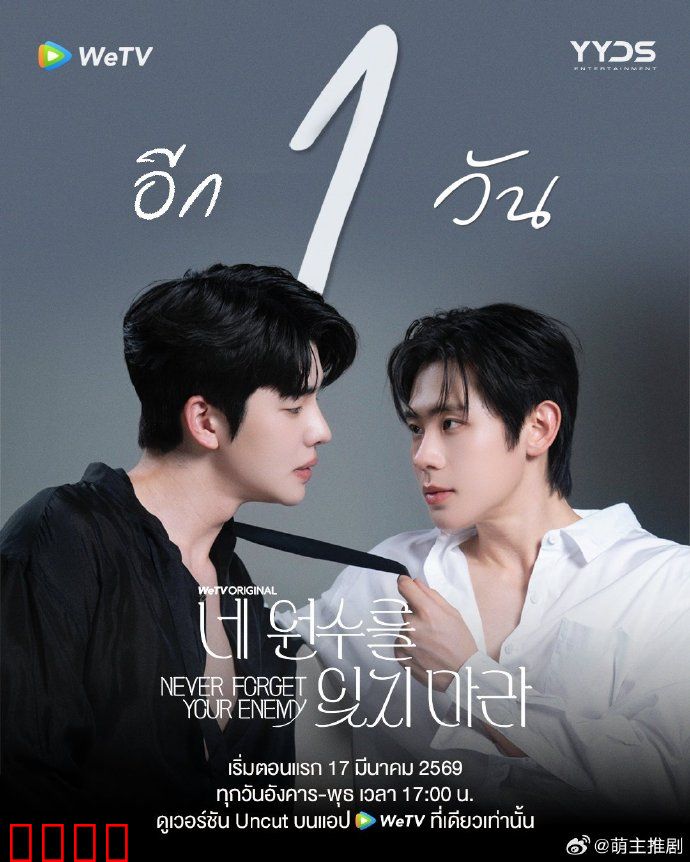 勿忘仇敌：绝境复仇