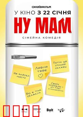 哎呀妈妈！：母爱如山