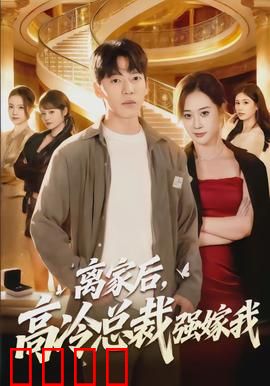 铁血总裁：逆袭商界传奇