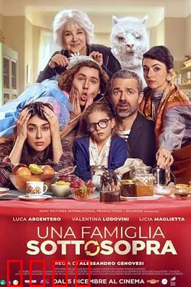 天翻地覆一家亲：暴富后的闹剧