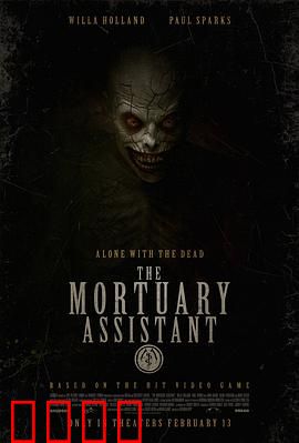 太平间助手：亡者低语