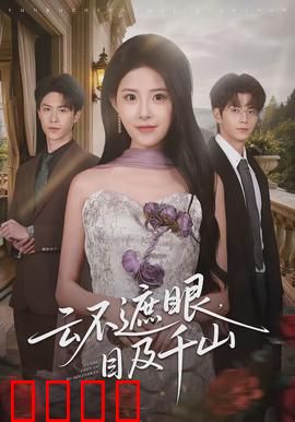 云破天惊：侠义传奇