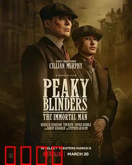 浴血黑帮：剃刀党的逆袭