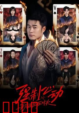 强制心动：契约情侣假戏真做