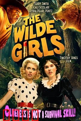 王尔德家的女孩们：叛逆与救赎