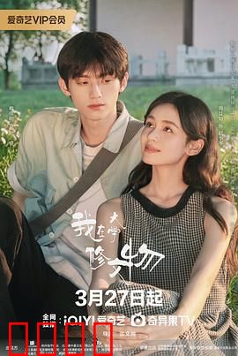 我在大学修文物：文物修复师养成记