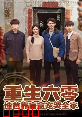 盲盒逆袭：隐藏款改变命运