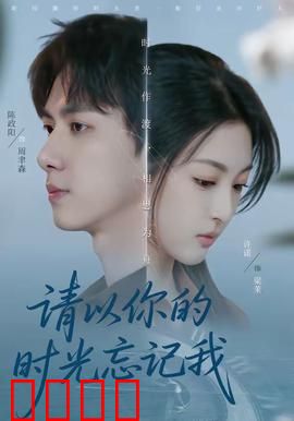 时光烈焰：时间逆流之谜