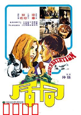 同居：合租情缘