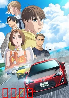 极速车魂第三季：赛道复仇者