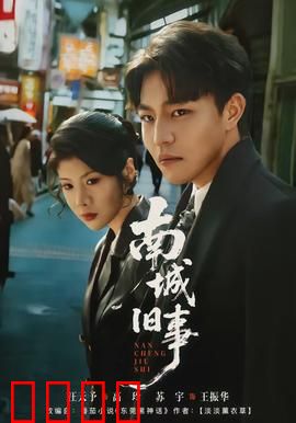 南城旧事：英子的童年往事