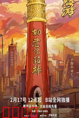 《神兵觉醒：少年铸剑》