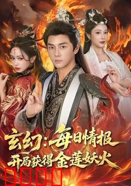 玄幻：仙魔觉醒