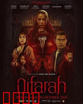 埋罪：真相的代价