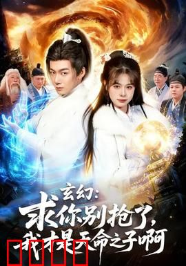 玄幻：神魔觉醒的宿命对决