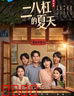 二八杠的夏天：赌桌青春
