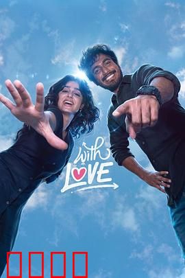 青春寄爱：错位时光