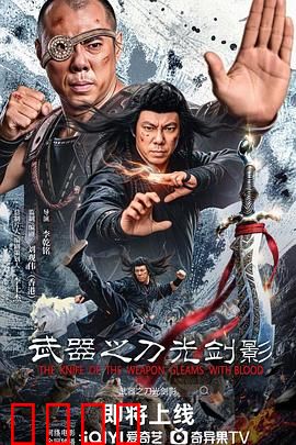 武器之刀光剑影：武魂觉醒