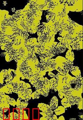 剥夺：复仇的代价