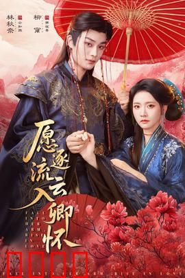 愿逐流云入卿怀：云端的约定