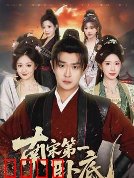 南宋第一卧底：真假秦桧惊天内幕