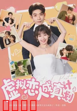 虚拟恋人成真计划：程序员的逆袭