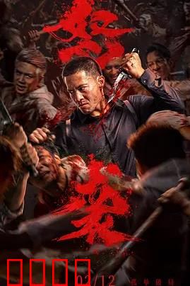 血战孤狼：孤狼的最后一战