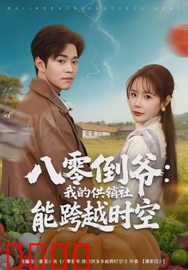 八零倒爷：倒爷风云