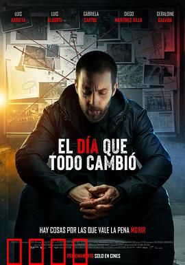 一切都改变的那一天：家庭裂痕