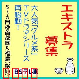 和歌子酒第九季：独酌人生