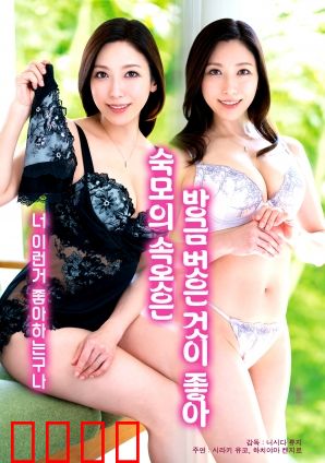 喜欢婶婶刚脱下的内裤：少年心结终释然