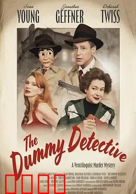 傀儡觉醒：被操控的真相