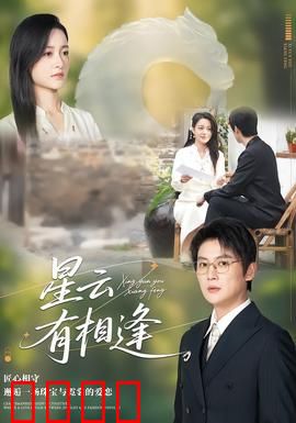 星云有相逢：迷失星海的救赎