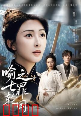 喻之：命运转折